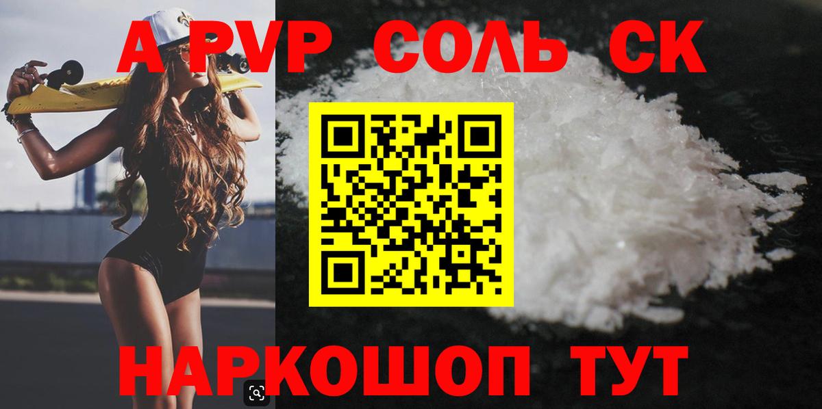 A-PVP мука  A PVP крисы CK  хочу   Alpha PVP СК КРИС  APVP  Норильск  Вход с VPN 