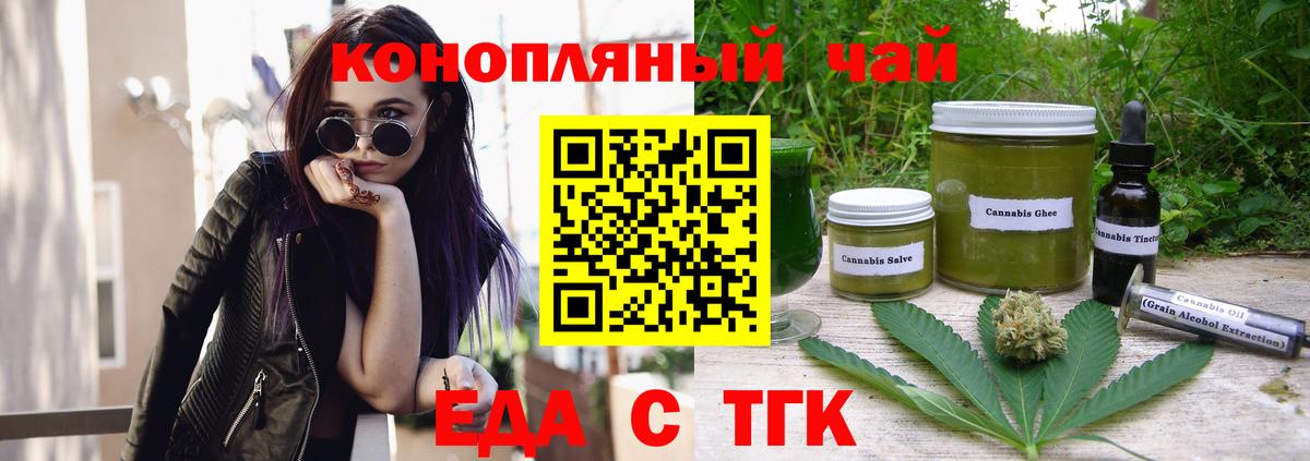 Canna-Cookies конопля  Вход с VPN  Норильск 