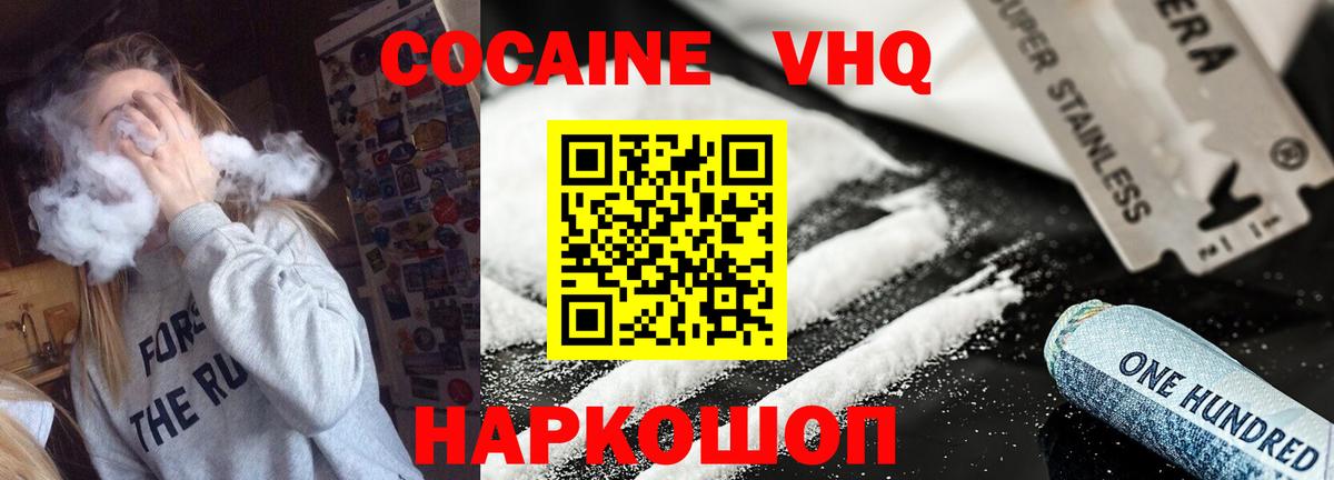 Норильск  КОКАИН FishScale  Вход с VPN  Cocaine Columbia 