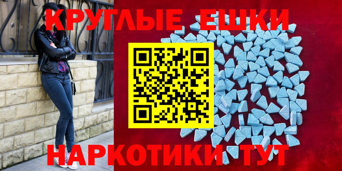 Норильск  Экстази 280 MDMA  Экстази  Экстази XTC  Вход с VPN 