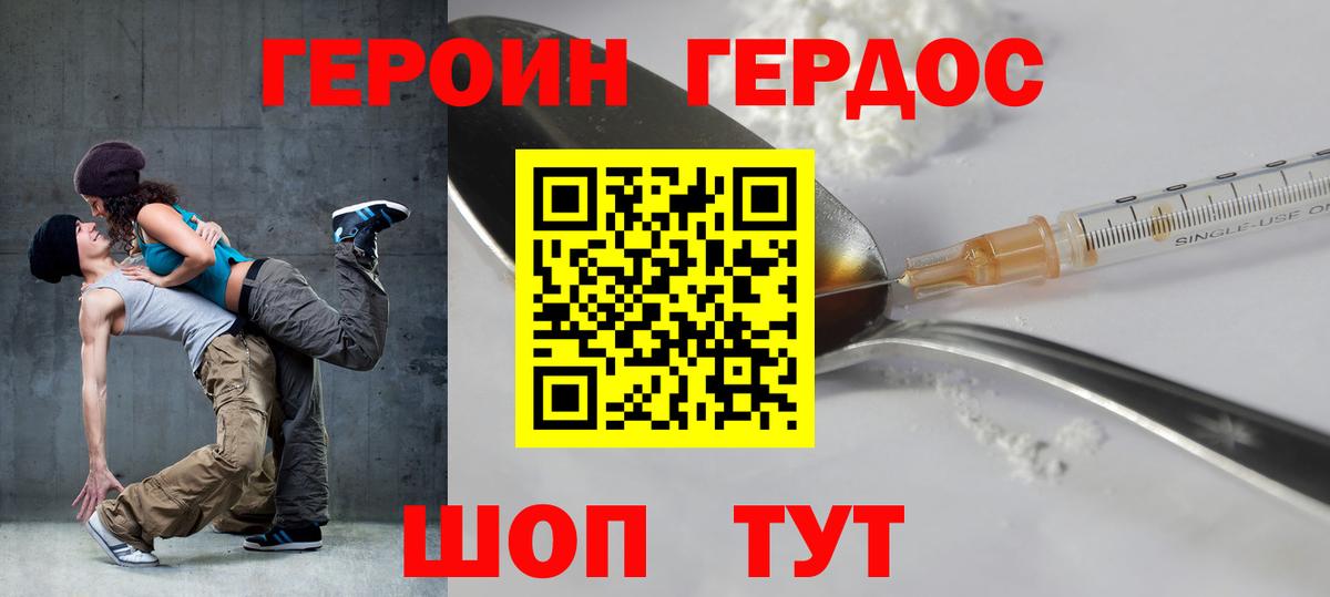 ГЕРОИН  Героин афганец  Вход с VPN  Норильск 