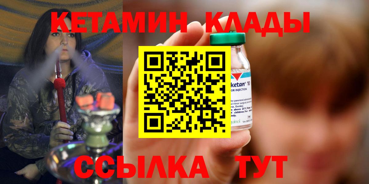Кетамин ketamine  Вход с VPN  Норильск 