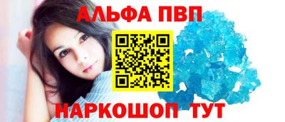 альфа пвп Славгород