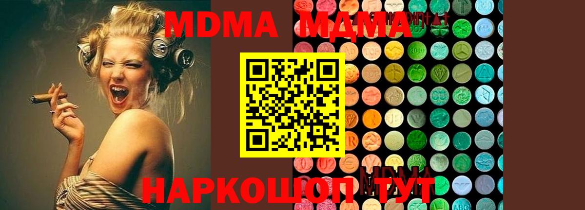 МДМА crystal Норильск