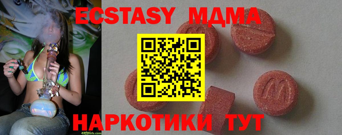 МДМА VHQ  Вход с VPN  МДМА молли  Норильск 