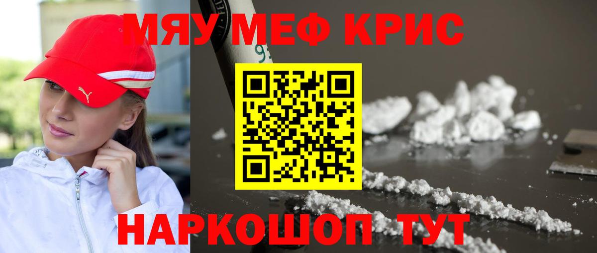 Мефедрон Норильск