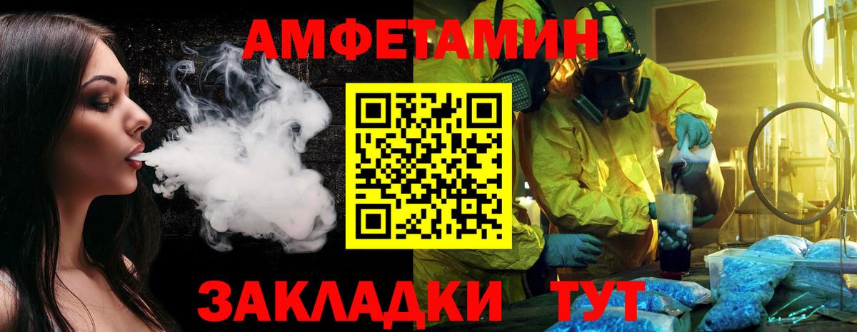 МЕТАМФЕТАМИН Декстрометамфетамин 99.9% Норильск
